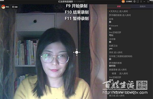 【你的育儿经】成都市红花实验学校开展“智慧家长课堂——亲子沟通”线上直播课