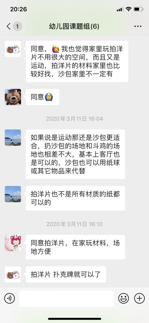 『你的育儿经』停教不停研，拱宸桥幼儿园开展线上教研活动