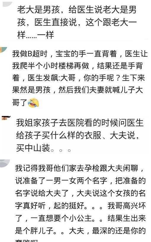 #你的育儿经#“医生为了暗示宝宝性别的套路有哪些? ”