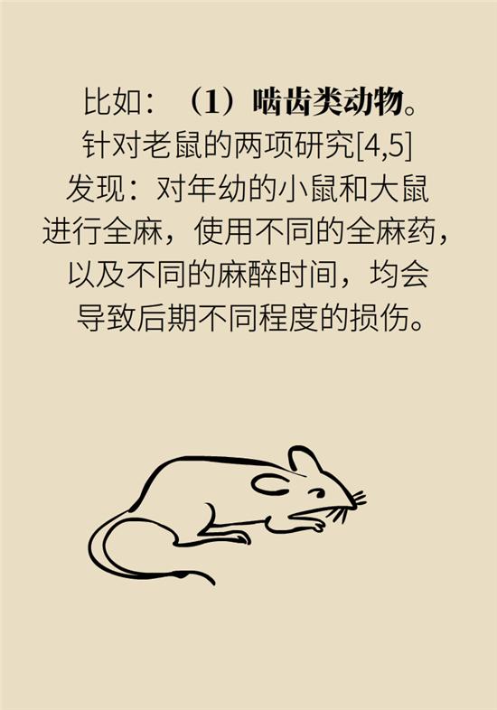 『超级宝妈』全麻，究竟会不会影响孩子的智力发育？