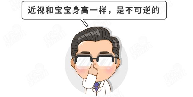 『超级宝妈』2岁半宝宝近视900度！抓紧娃视力关键期，干对6件事