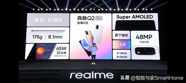 首款双十一真香机亮相realme推出真我Q2系列5G手机