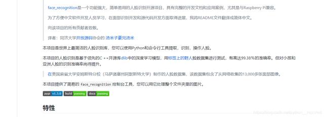利用Python实现人脸识别，制作天网系统