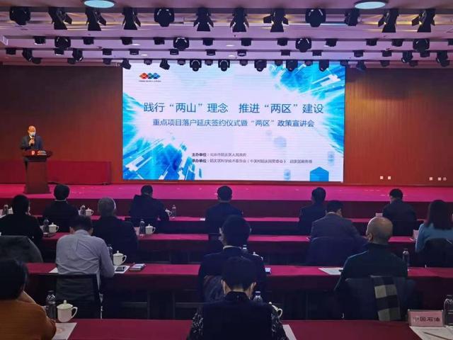 北京|推动“两区”建设13项重点项目落户北京延庆