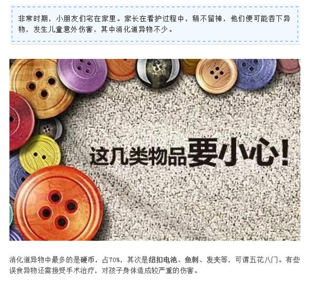 「你的育儿经」家有好奇宝宝，如何安全渡过这段特殊时期？