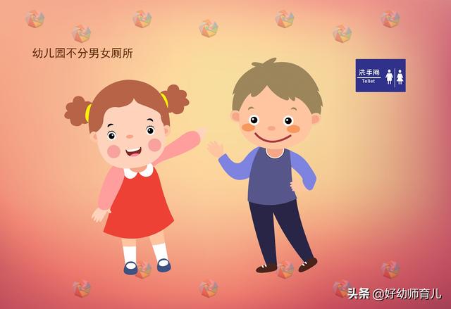 你的育儿经■幼儿园男孩女孩一起上厕所,宝妈得知后要退园,园长却这样回答的