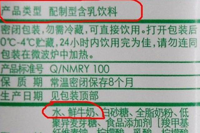 你的育儿经▲超市里常卖的“假酸奶”，你给孩子喝过吗？别坑了娃还蒙在鼓里