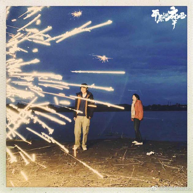 周冬雨刘昊然新片《平原上的摩西》杀青 造型曝光|东北网