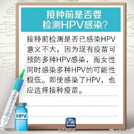 疫苗|宫颈癌HPV疫苗来了，这9个问题你需要了解