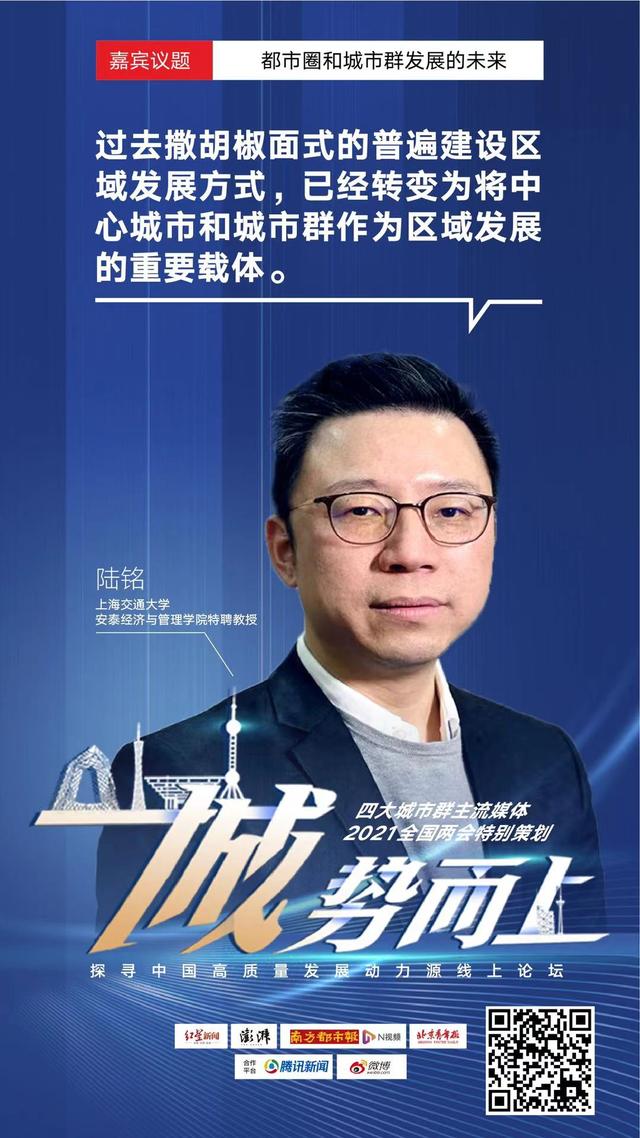 一体化|聚焦城市群一体化！这场线上分论坛中，嘉宾们带来这些亮点