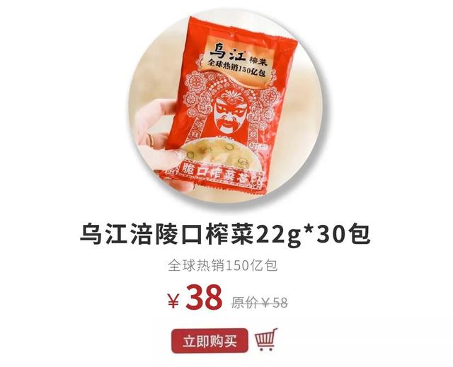 榨菜|观方出品 | 你们要的乌江榨菜，这不就来了嘛