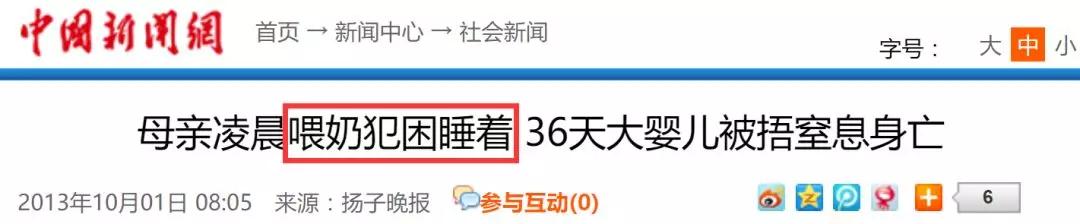 超级宝妈@母婴同床存在安全隐患！儿科医生：同房不同床很重要
