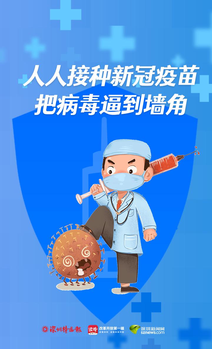 宣传|“苗”一个？打疫苗标语竟如此上头