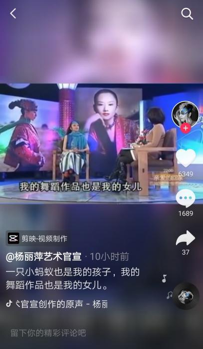 杨丽萍的一条短视频引起热议 网友吵翻了，多位女星表态|深圳新闻网