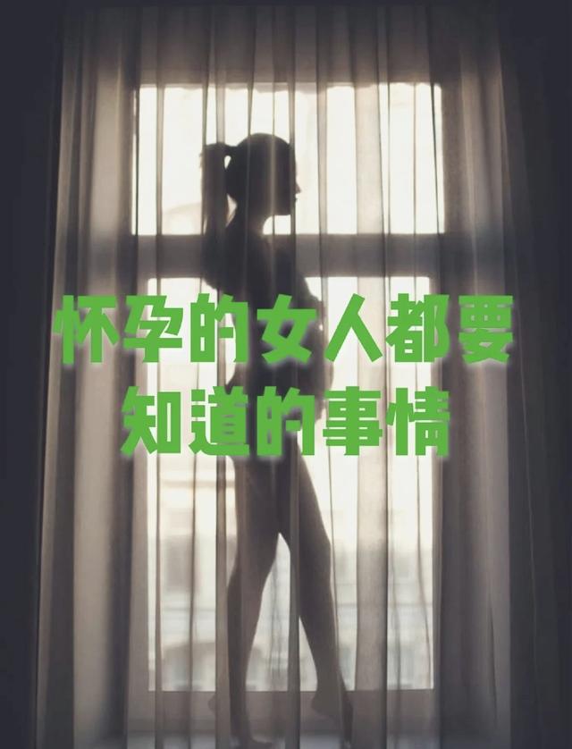 【你的育儿经】禧月汇月子中心：怀孕女人必须要知道的事情，你不可以落后