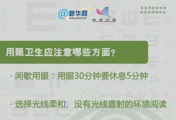 金牌大叔|保护眼睛必须要知道的一些知识