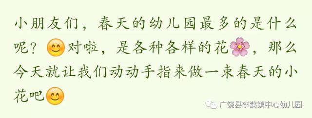 「齐鲁黄河从这里入海」隔空示爱，鹊幼在行动（小班年级组）