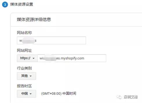 Shopify篇：Goolge Analystic申请及设置