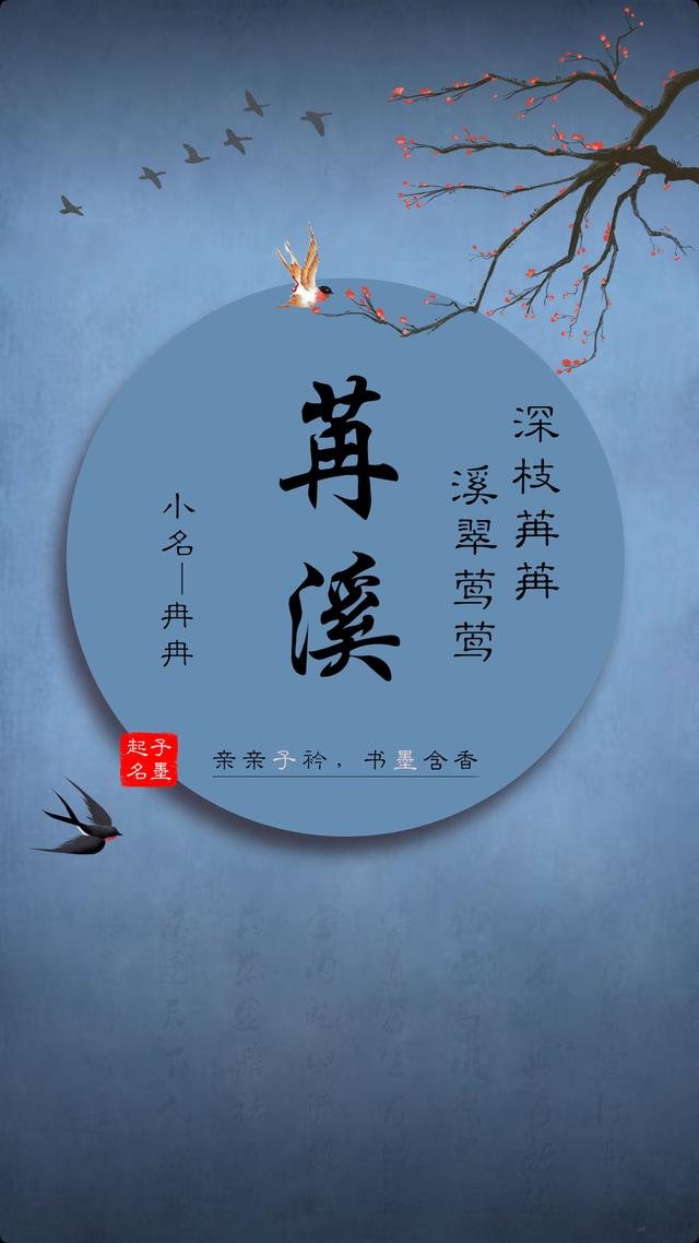 超级宝妈|不凡尘埃、素华无加的女宝宝名字