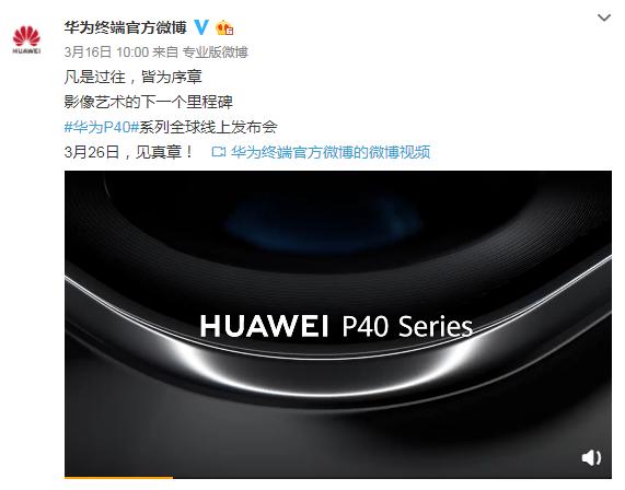 环球网▲华为P40系列ID设计全曝光 网友齐呼钱包已准备好
