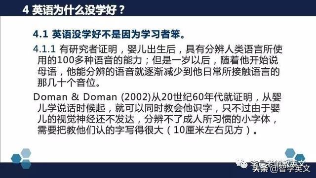 [你的育儿经]中国儿童成功学会英语的关键因素——北外陈国华教授