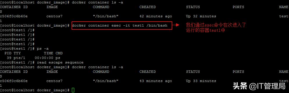 IT工程师都需要掌握的容器技术之Docker容器管理