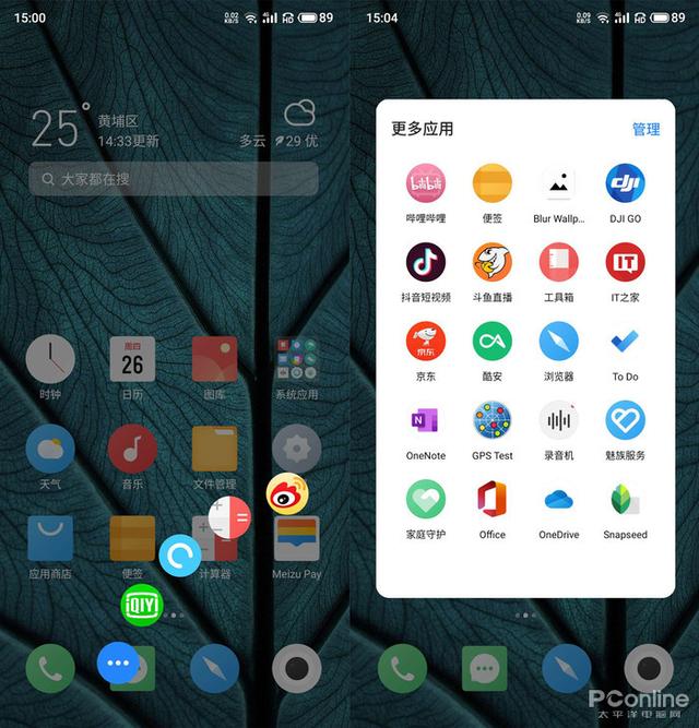 『勇哥科技』小窗模式2.1来袭，快更新魅族Flyme 8体验版吧！