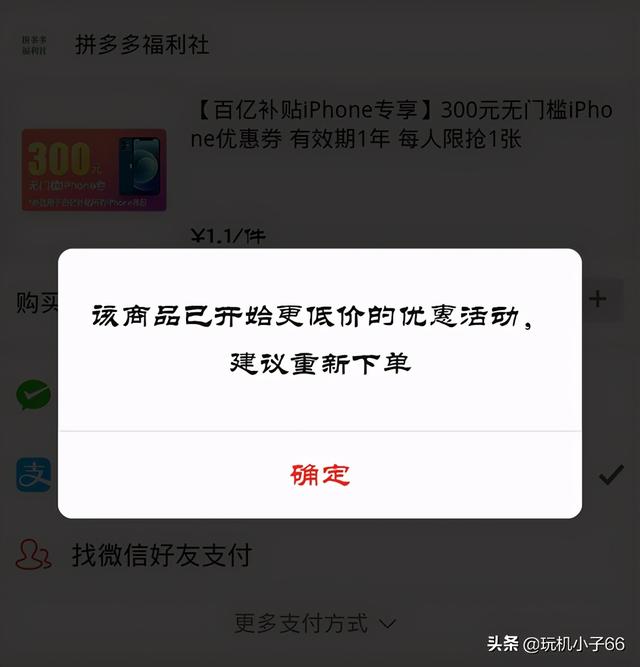 iPhone 12开售首日，百亿补贴抢不到，第三方疯狂涨价
