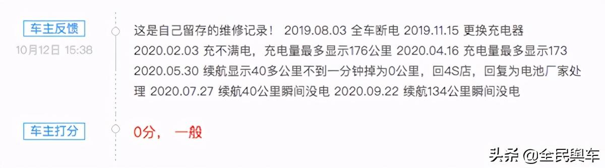 北汽新能源EC180突发断电，电池质量问题何时能公开召回？