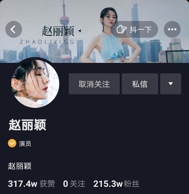 fun娱乐|赵丽颖作品《立竿见颖》，1小时吸粉200万，瞬间居爱DOU榜第1名