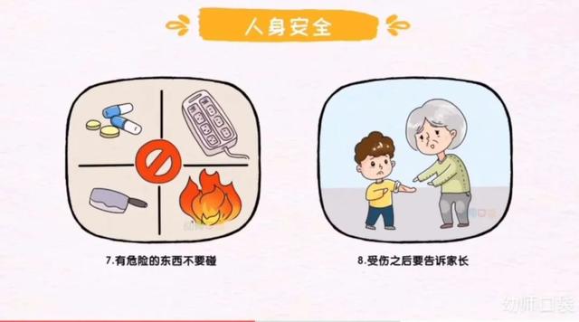 『你的育儿经』【抗疫专辑】与春风作伴，与安全同行——新桥中心幼儿园开展幼儿安全教育活动