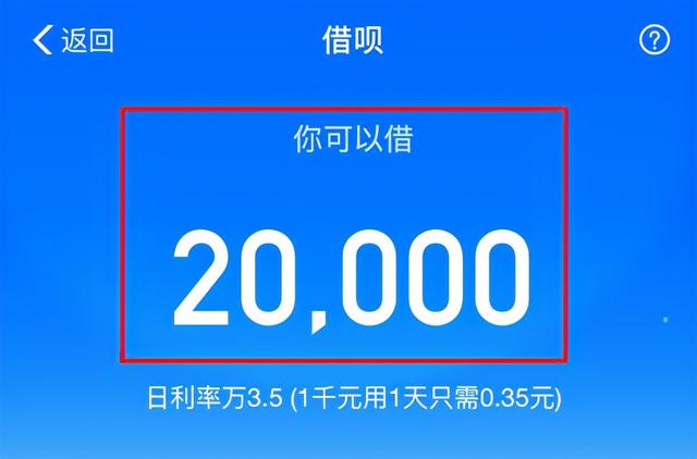 借呗分期后还可以再分期，支付宝又良心了？网友：赶紧关闭