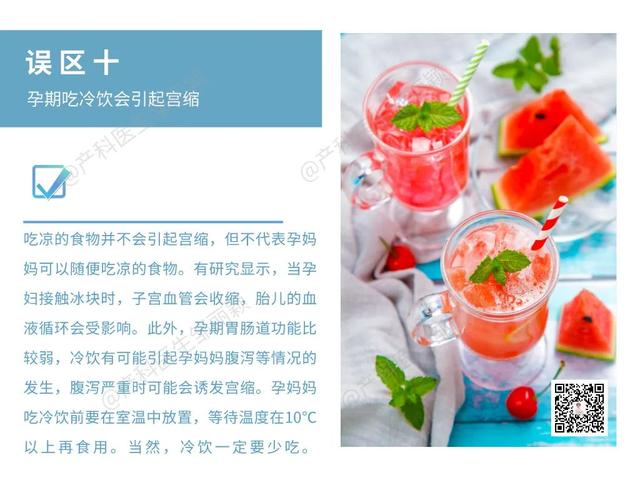 超级宝妈@孕妈三两事 之 孕期常见的十大认知误区(生活篇)