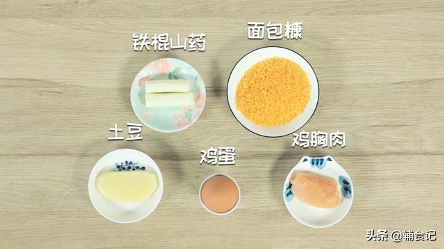 【你的育儿经】辅食这样做，又酥又软，口感清甜，好吃到飞起，还能增强抵抗力