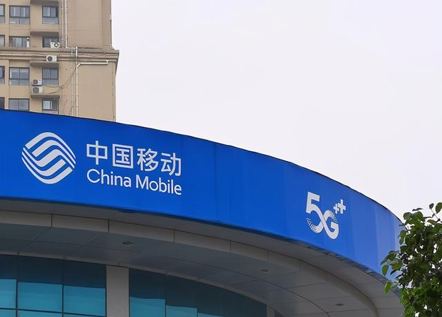 中国移动正式宣布新规，如果不升级5G，你的4G还可以用多久？