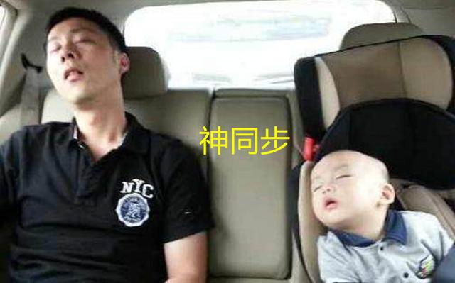 「你的育儿经」宝宝和爸爸睡姿神同步，简直是复制粘贴，网友：一看就是亲生的