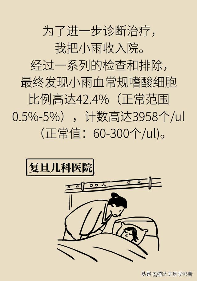 10岁女孩吃“辣条”后腹痛半年，直到遇见第5个医生……