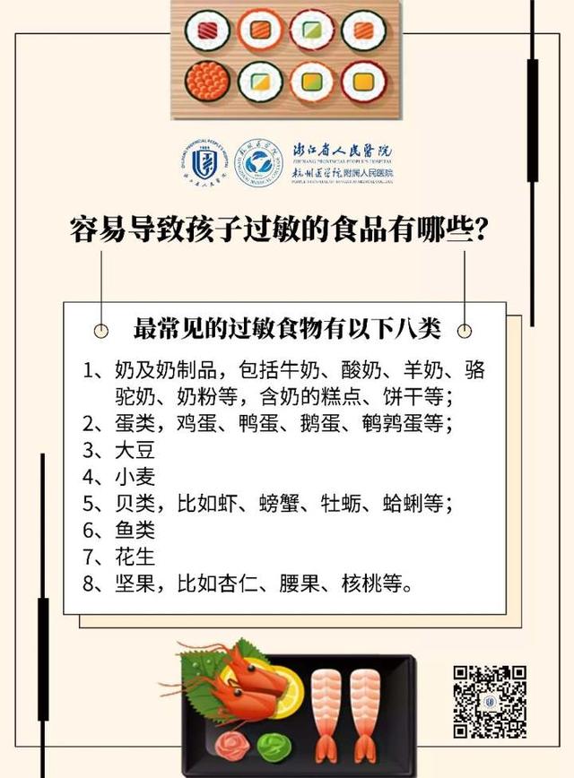 便血、哭闹、吐奶，母乳喂养的宝宝竟也过敏？这份食物清单，新手爸妈请收好