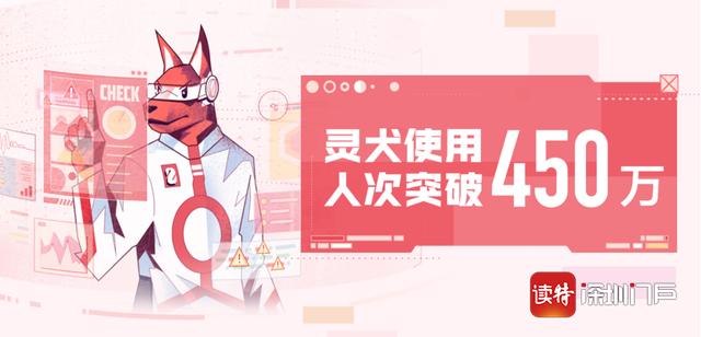 全国党媒信息公共平台■广东使用人数最多！今日头条反低俗助手灵犬用户超450万