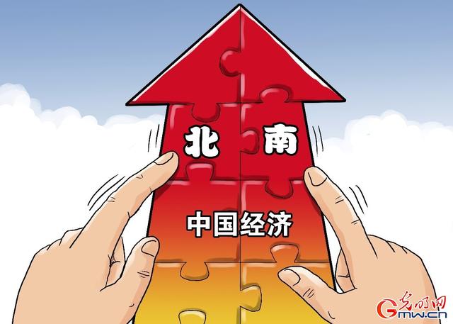 发展|南方经济全面碾压北方？别再鼓吹这种论调了