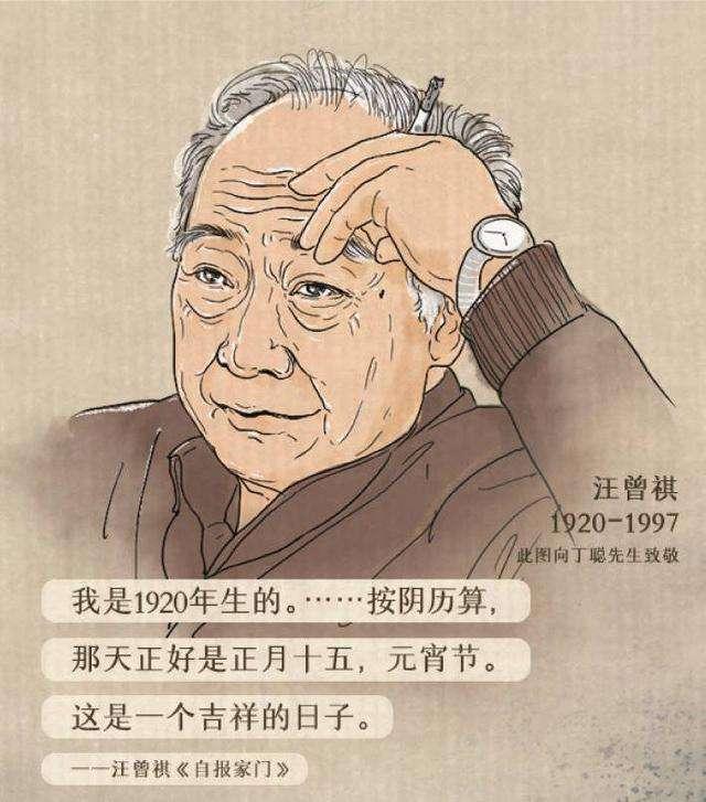 你的育儿经▲汪曾祺：好的家庭教育，要“没大没小”
