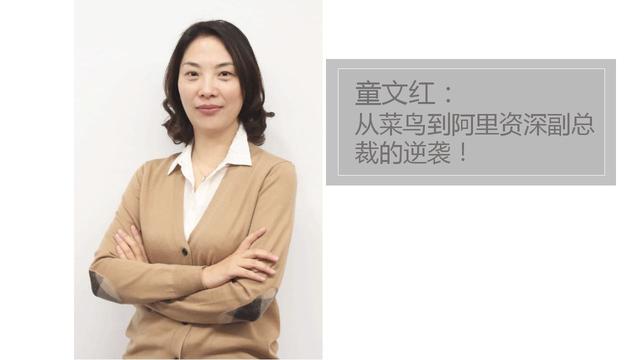 阿里创业之初的前台小姐，马云给了她0.2%股份，如今过的如何