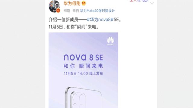 iPhone12被吐槽的边框，这次华为拿来用了