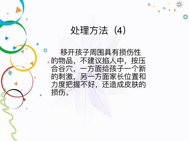 星空的浪漫|孩子发生高热惊厥该怎么办