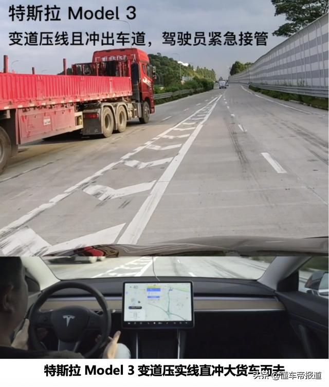 突发｜小鹏汽车发文直指特斯拉：Model 3直冲大货车而去