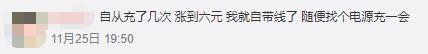 充电50分钟要6块钱！共享充电宝“悄悄”涨价，你还会用吗？