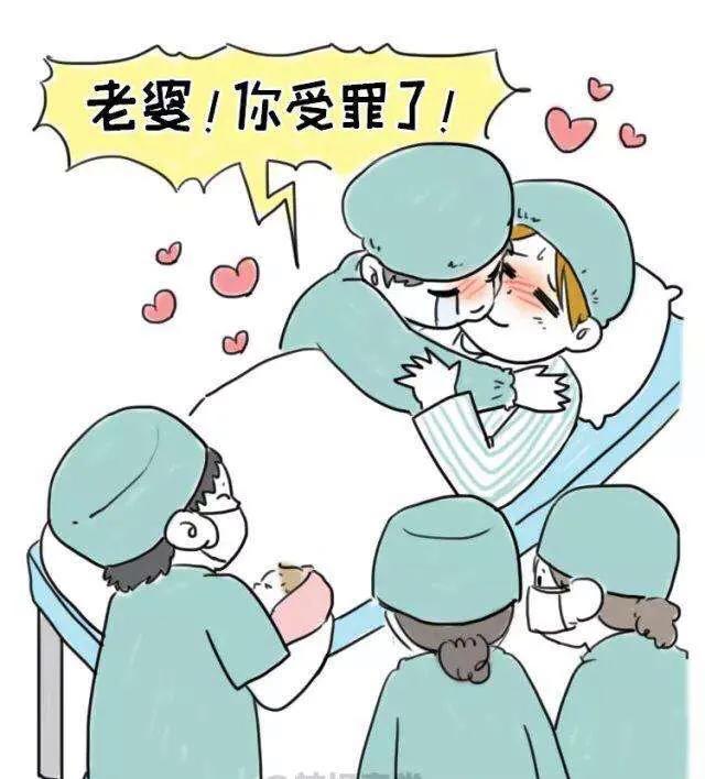 「超级宝妈」【准爸爸须知】陪产的十大注意事项!(建议收藏)