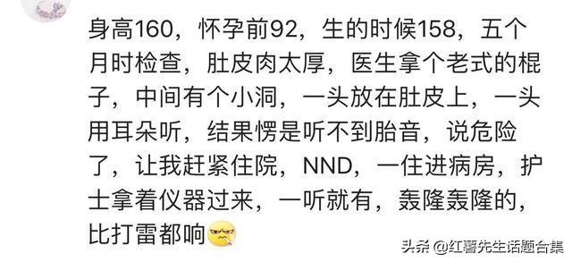 『超级宝妈』怀孕期间你的体重增长了多少斤？网友：破医院产妇最重记录