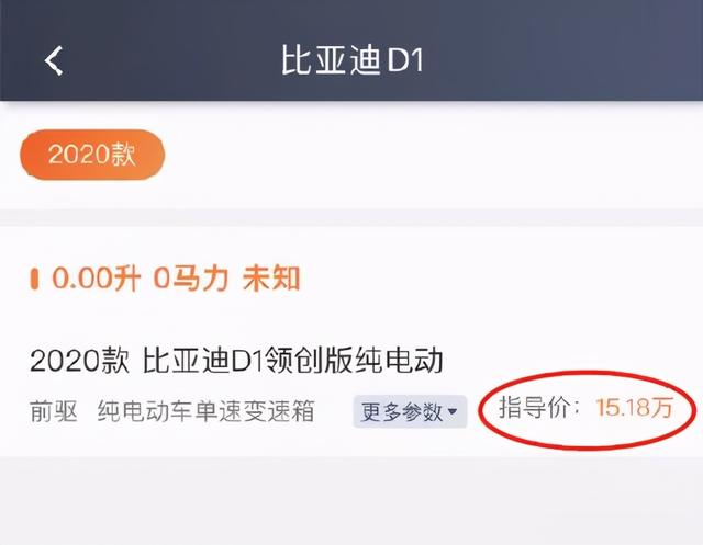 滴滴D1开始预订，售价15万只租不卖，还可以享受倾斜派单