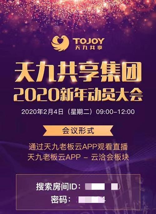 「中国日报网」智慧企业显威力 天九武汉公司在线开工 集团承诺不裁员不减薪
